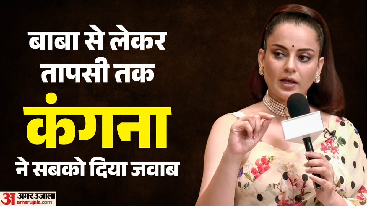 Kangana Ranaut: ‘कोई कहता है भाैंकती हूं तो कोई…’, रामदेव से लेकर तापसी तक सब पर भड़की कंगना; जानिए क्या कहा Kangana Ranaut respond to Taapsee Pannu Ramdev Ashutosh Rana and Sonu Sood after Gen Z controversial remark