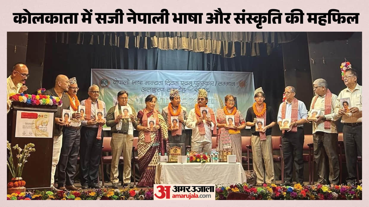 Nepali Language Recognition Day  Kolkata several figures associated literature service language honored.