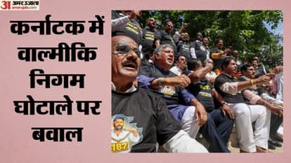 कर्नाटक में वाल्मीकि निगम घोटाले पर बवाल (फाइल फोटो)