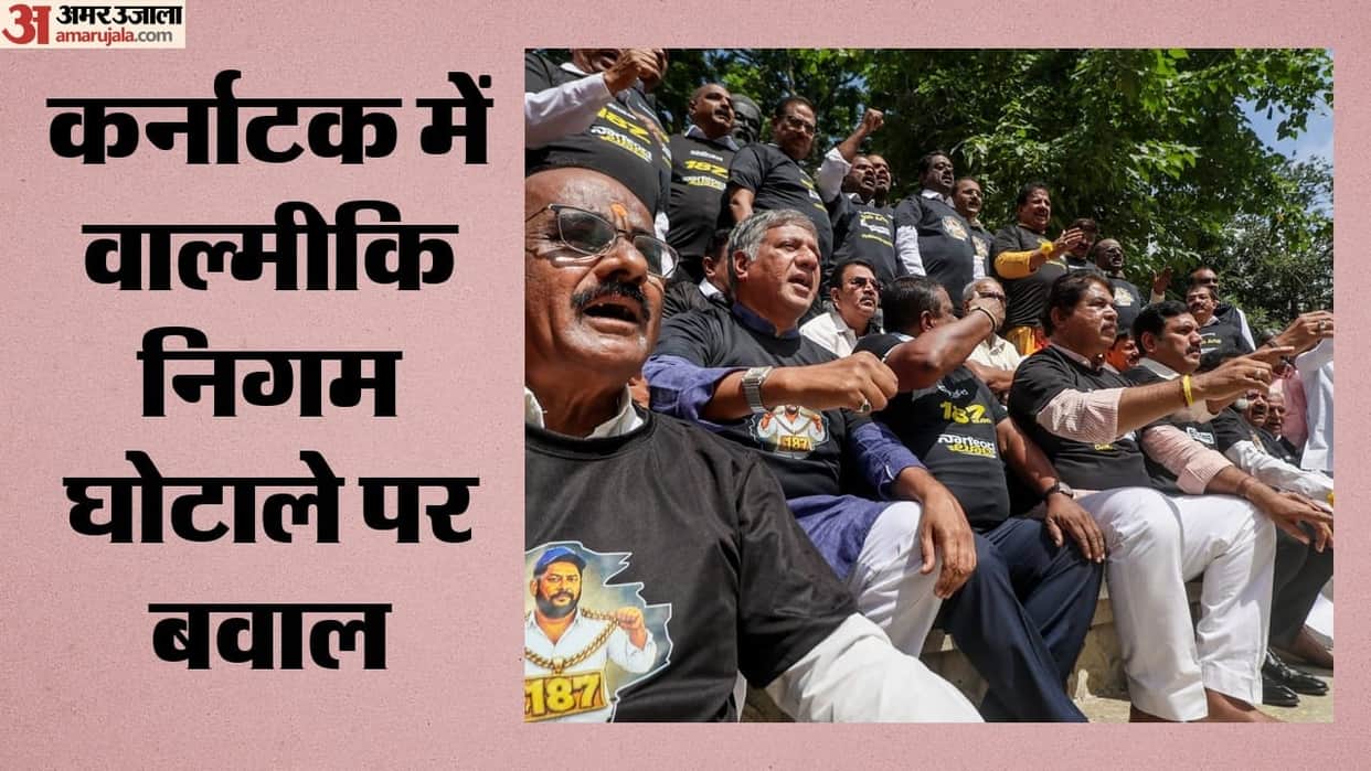 Karnataka BJP Protest Over Valmiki Corporation Scam, Demands Minister B Nagendra Resignation