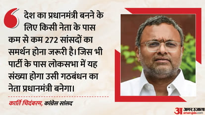 कार्ति चिदंबरम, कांग्रेस सांसद