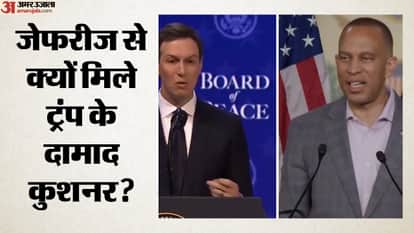 जरेड कुशनर, हकीम जेफरीज