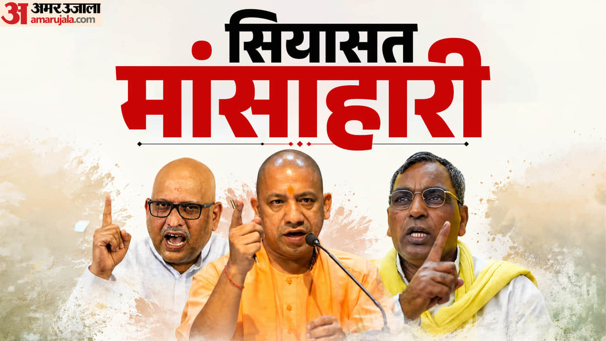 Ayodhya Fish Feast Row: How Non-Veg Became a Political Weapon in India, and How Many Indians Eat It?