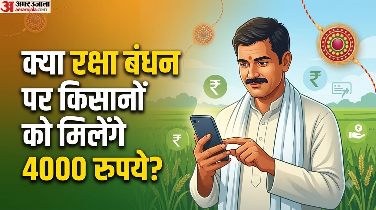 Is the government releasing the 24th installment of the PM Kisan Yojana on Raksha Bandhan