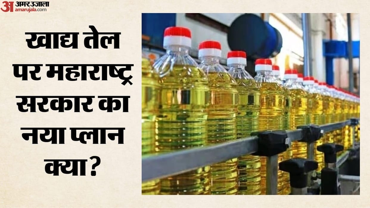 Maharashtra Edible Oil Adulteration: Fadnavis Orders SOP, Says Small Traders Must Be Protected