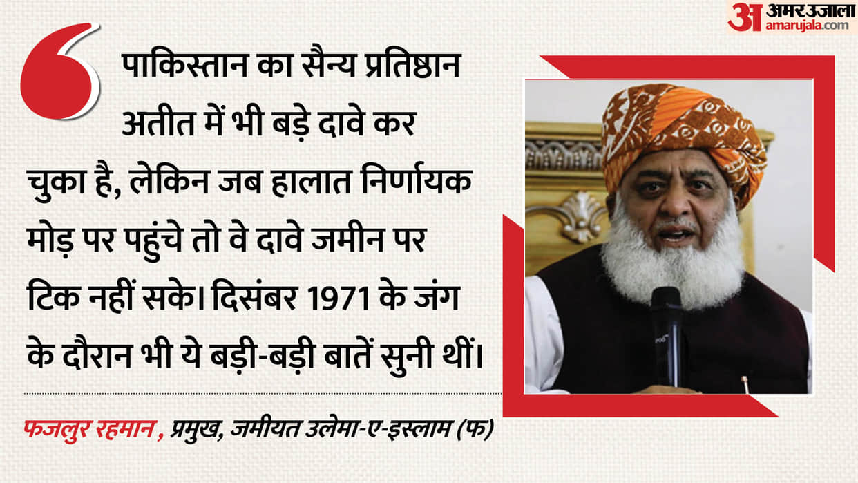If bloodshed continues map will change Pakistani MP Fazlur Rehman holds mirror to Asim Munir reminds 1971 war