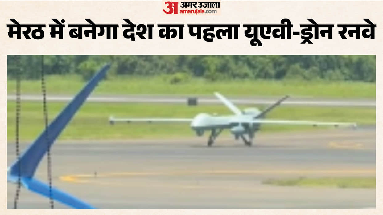 Meerut to Get Indias First Dedicated UAV and Drone Runway, ₹371.15 Crore Tender Issued