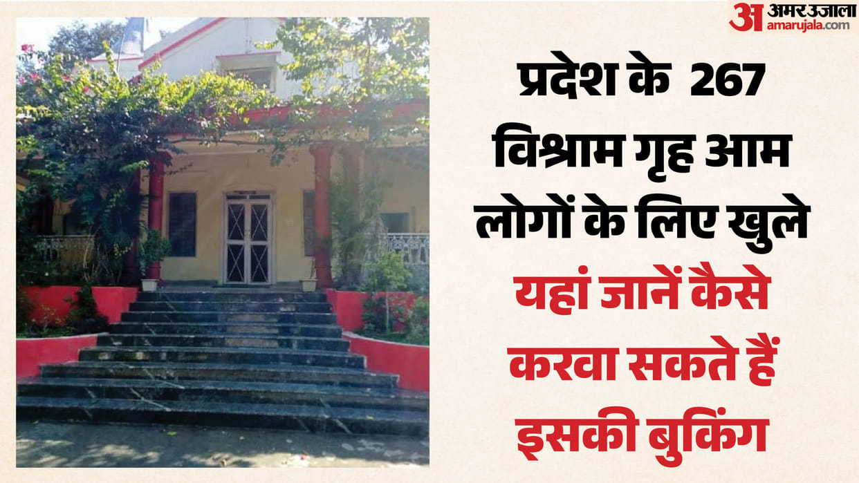 mp pwd rest house online booking 267 rest houses common people