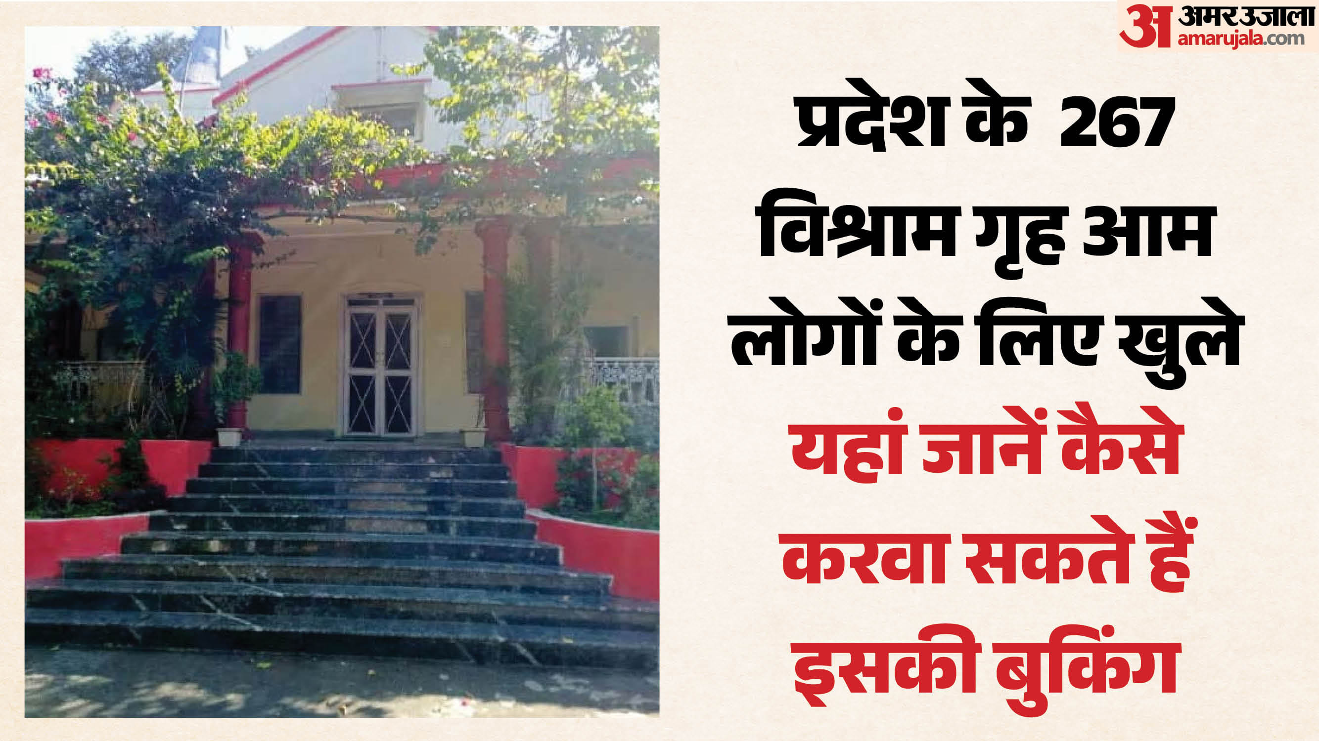 मप्र में लोनिवि के गेस्ट हाउस में आम लोग भी ठहर सकेंगे।