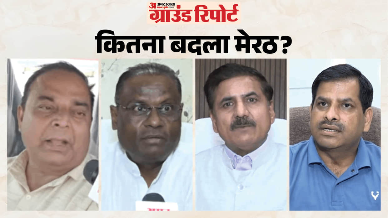 Meerut Ground Report From sports goods to infrastructure  Meerut changed due to government schemes