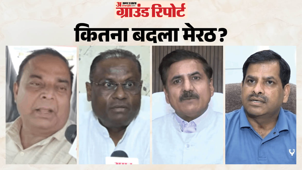 Meerut Ground Report From sports goods to infrastructure  Meerut changed due to government schemes