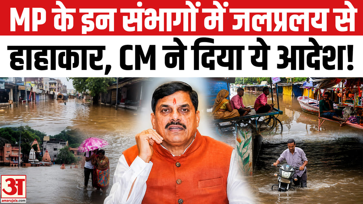 मध्य प्रदेश के रीवा-शहडोल संभाग में बाढ़ का कहर, दिल्ली से सीधे रीवा पहुंचे सीएम मोहन यादव