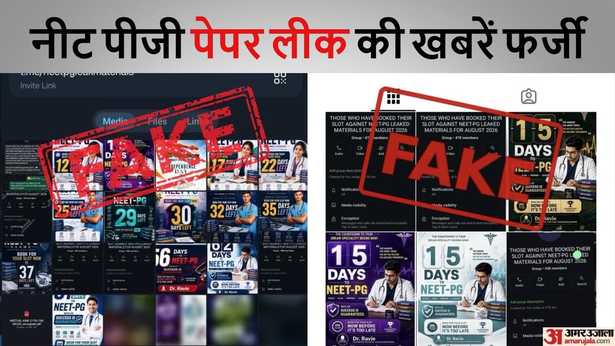Is NEET PG 2026 Paper Leaked? NBEMS Warns Candidates Against Fake Paper Leak Claims, Check Notice Here