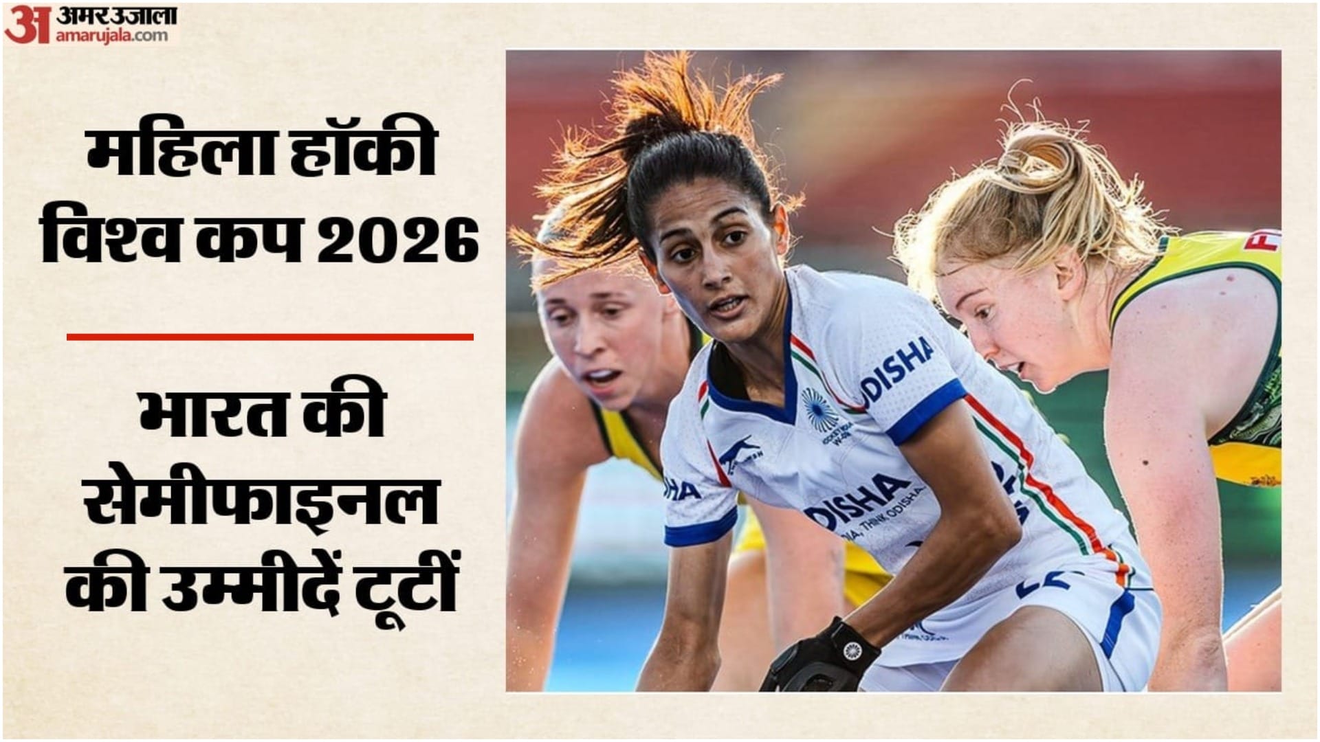 ऑस्ट्रेलिया ने भारत को हराया