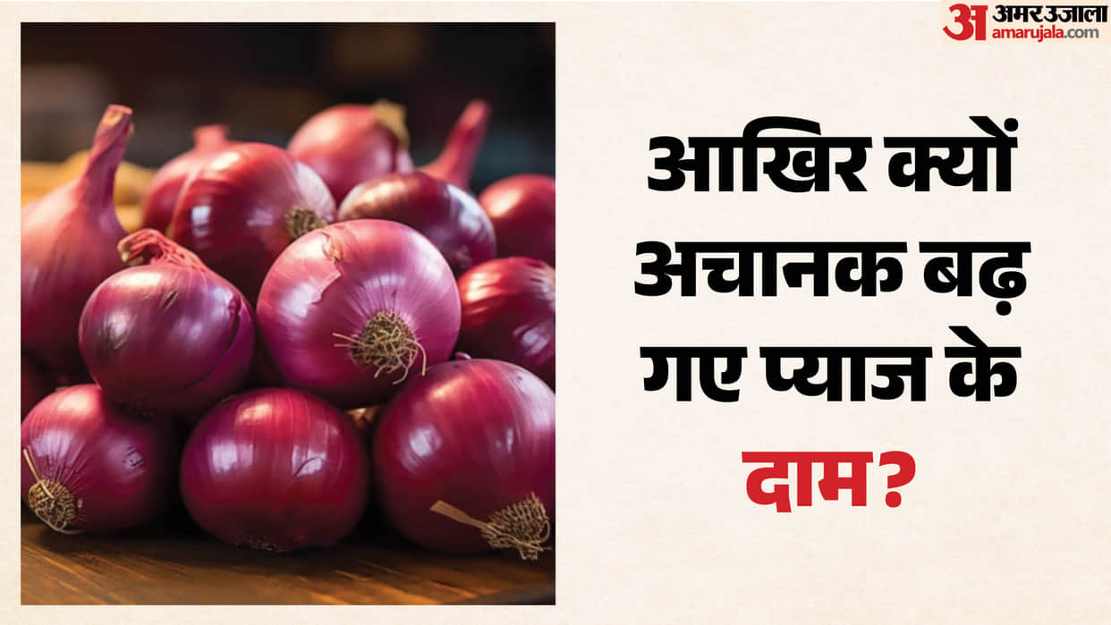 UP: Why are onion prices rising? Prices have gone up by ₹20 per kg in 15 days.