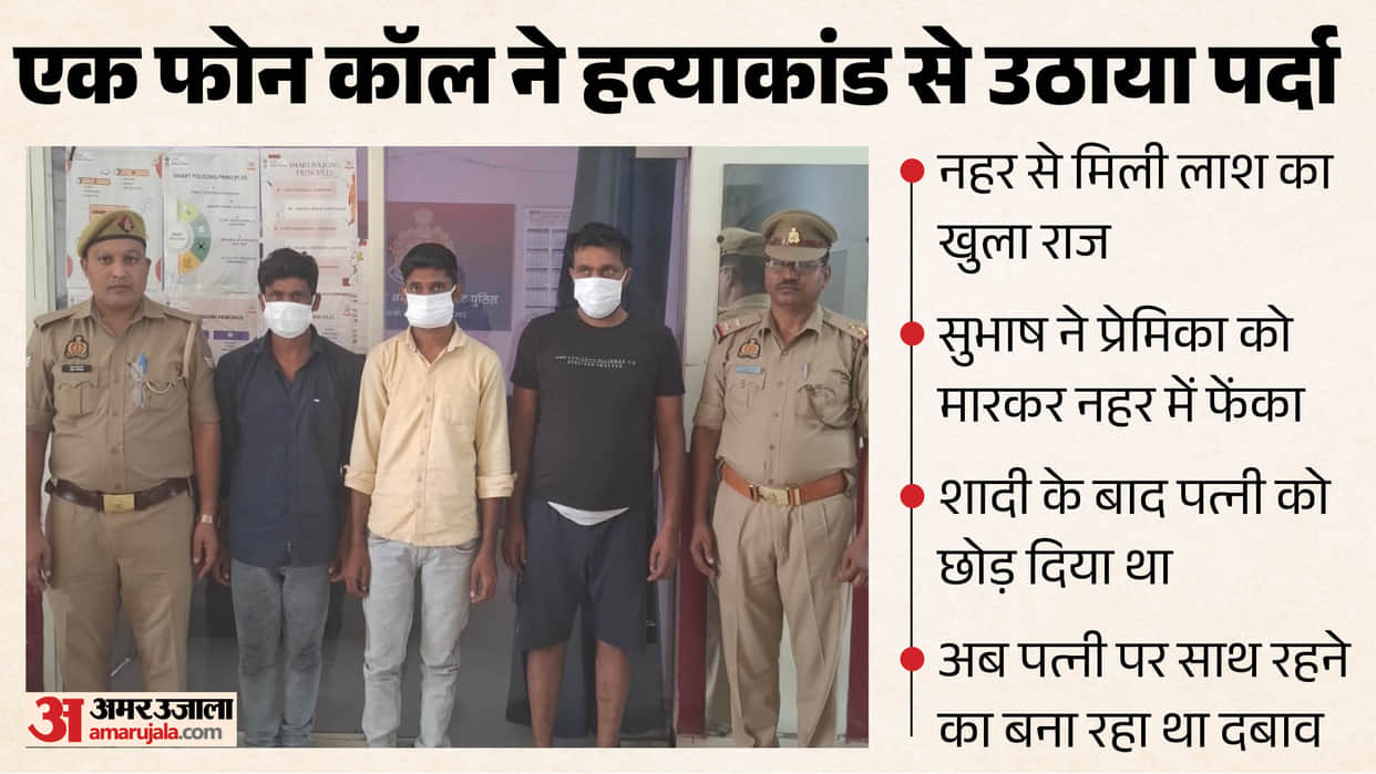 Main accused and his two accomplices arrested in Noida girlfriend murder case