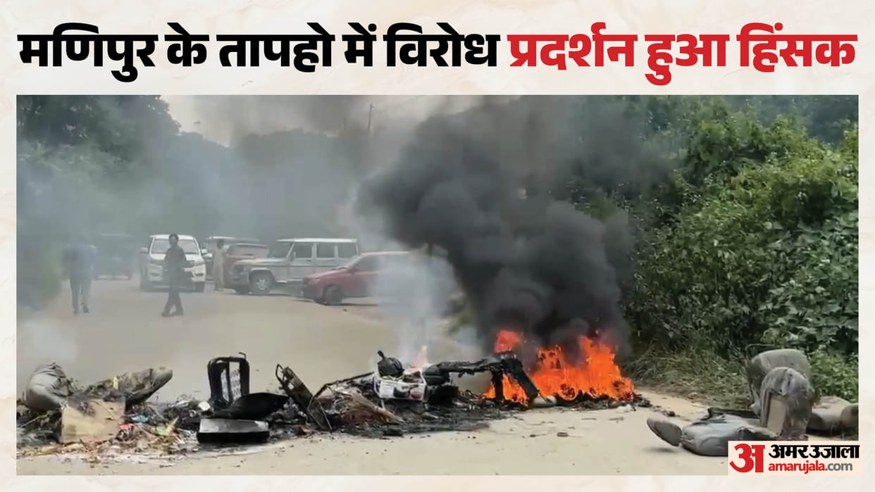 Violence flares up again in Manipur miscreants set house on fire CRPF jawan injured