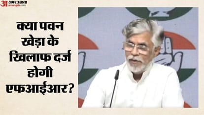 पवन खेड़ा पर भाजपा ने क्या आरोप लगाए?