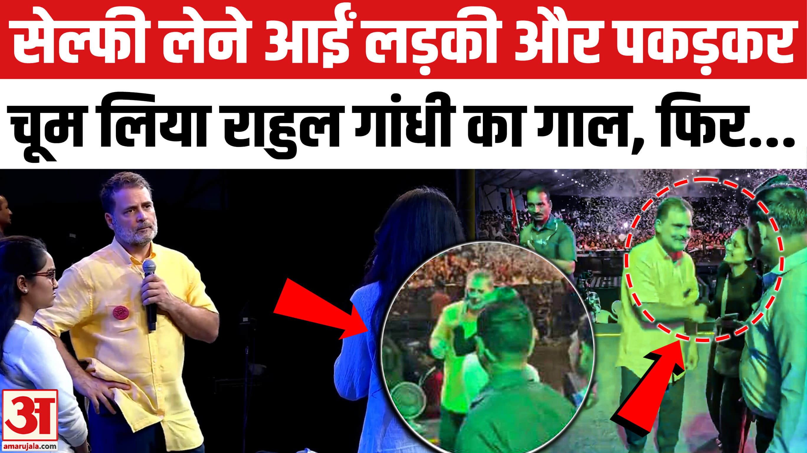 छात्रों की गूंज में राहुल गांधी