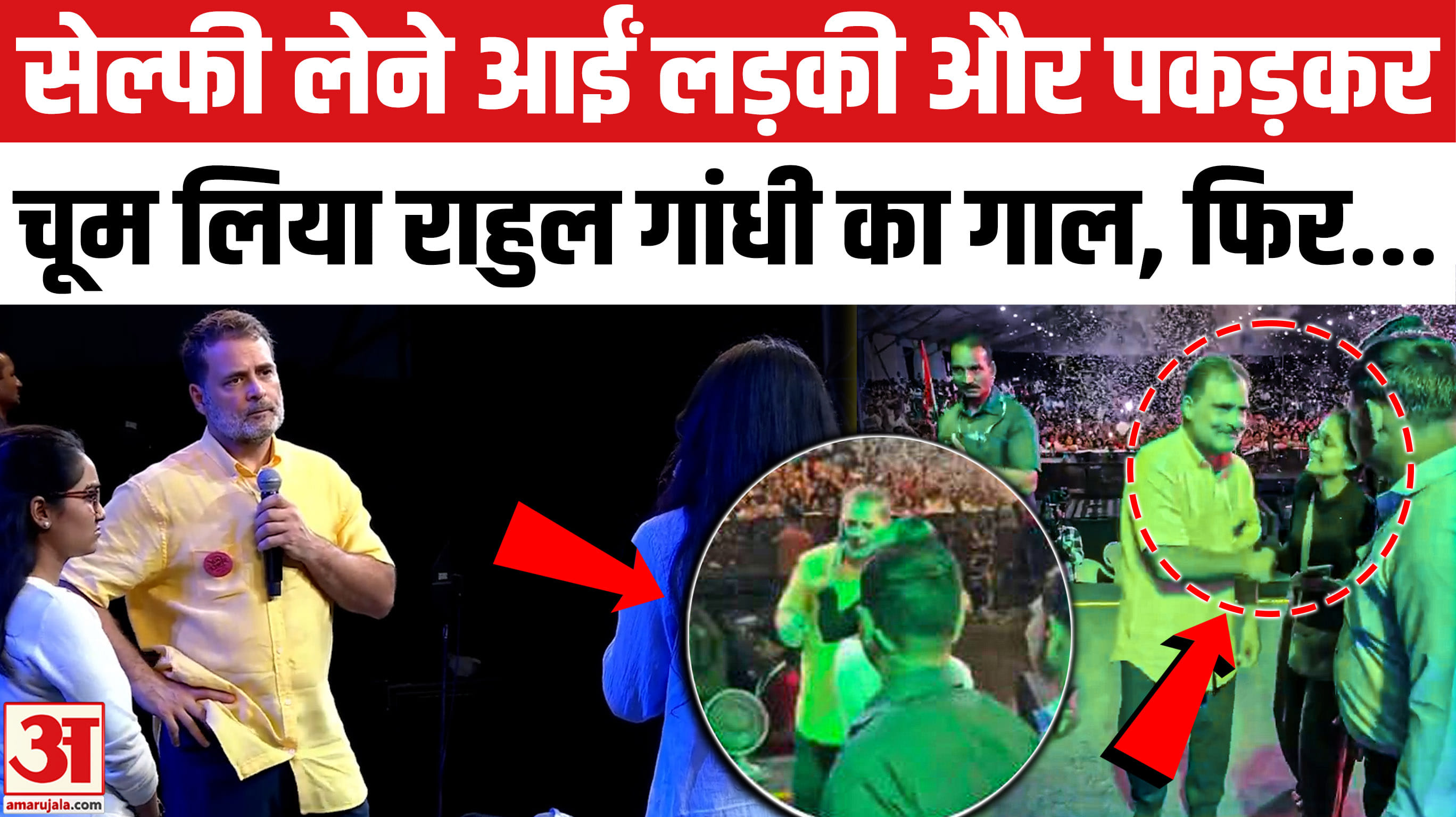 छात्रों की गूंज में राहुल गांधी