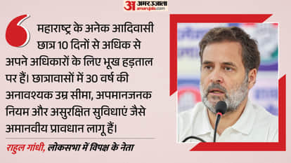 लोकसभा में नेता विपक्ष राहुल गांधी