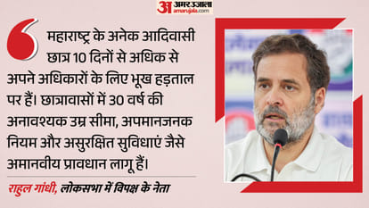 लोकसभा में नेता विपक्ष राहुल गांधी