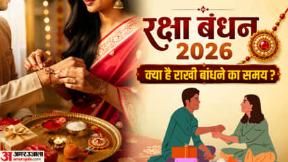Raksha Bandhan 2026
