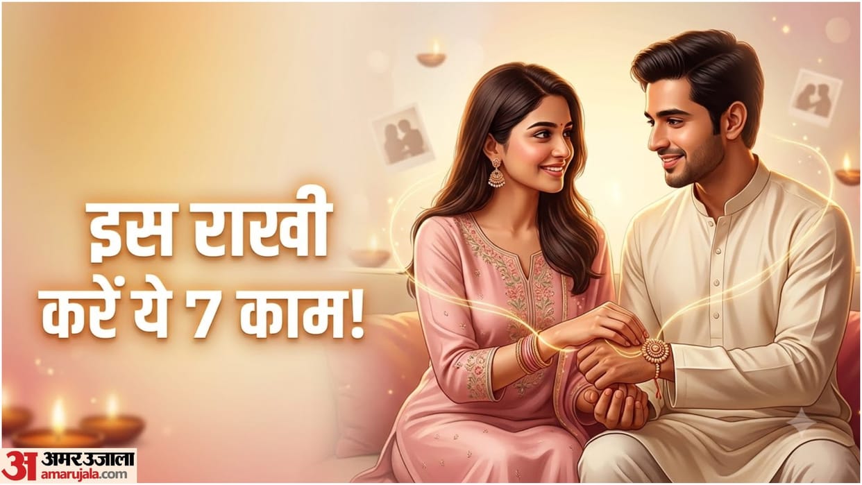 Raksha Bandhan Tips: 7 Simple Ways to Build a Stronger Bond With Your Brother or Sister