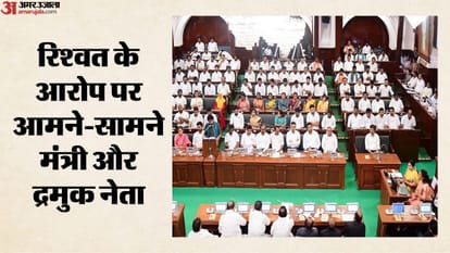 रिश्वत के आरोप पर आमने-सामने मंत्री और द्रमुक नेता