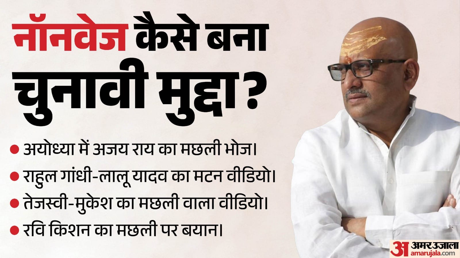 कब-कब हुआ विवाद?