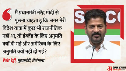 तेलंगाना के मुख्यमंत्री रेवंत रेड्डी