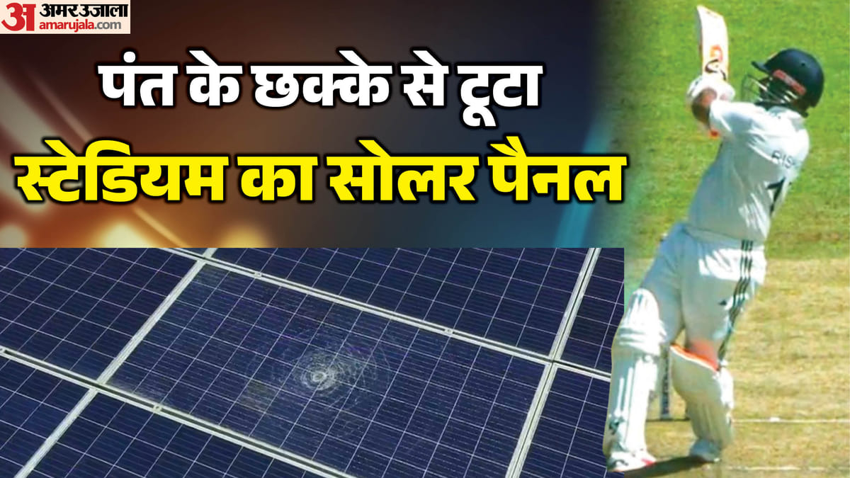 IND vs SL: पंत ने लिया कुमारा से बदला, चोट वाली शॉर्ट बॉल पर जड़ा दमदार छक्का