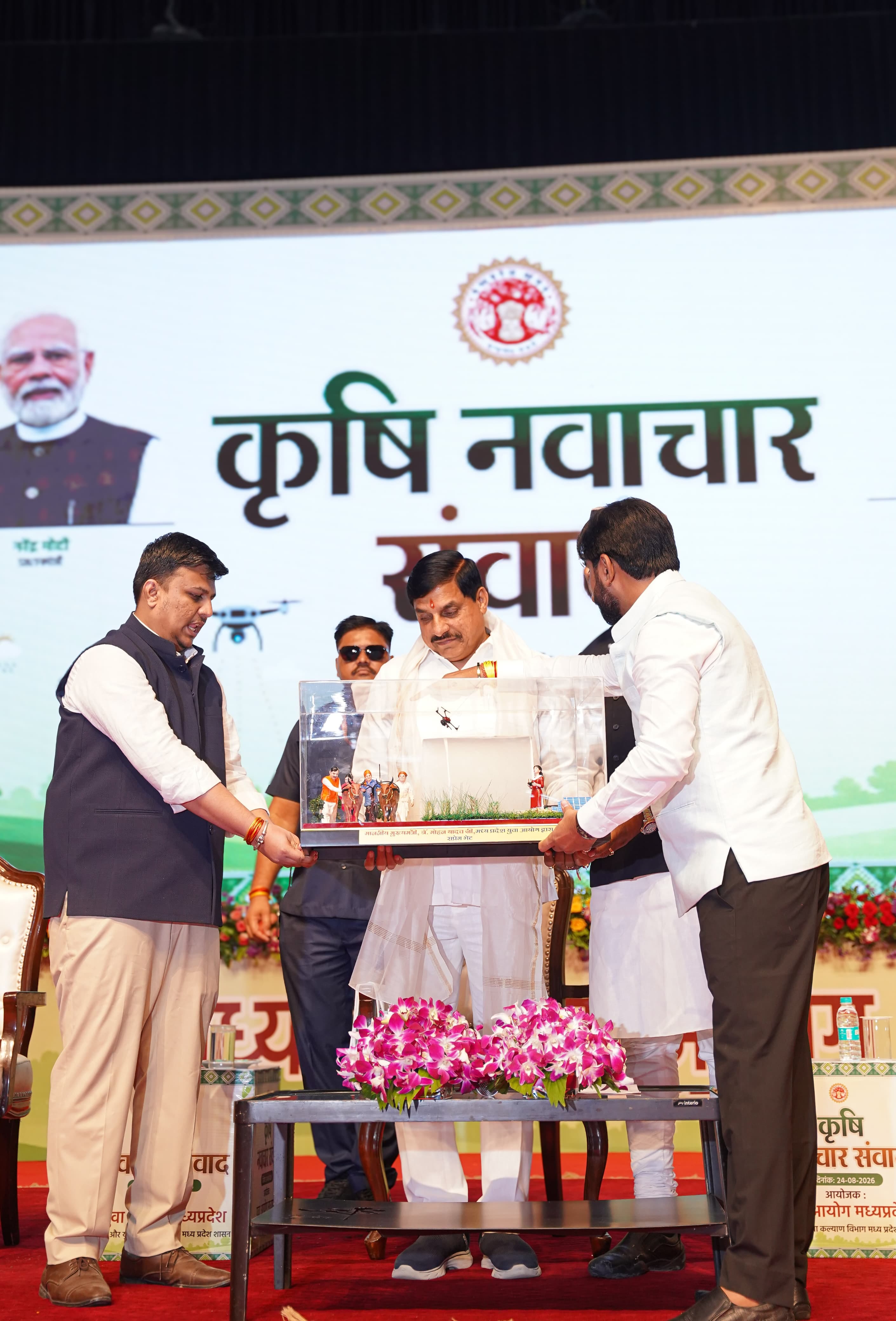 सीएम मोहन यादव ने कृषि नवाचार संवाद को संबोधित किया