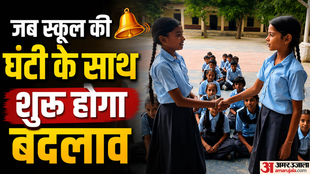 New Education Model in Pali to Bring Change from School Bell, 3.18 Lakh Children to Benefit