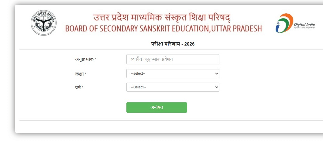 UP: Results of the one-year diploma courses of the Sanskrit Shiksha Parishad released