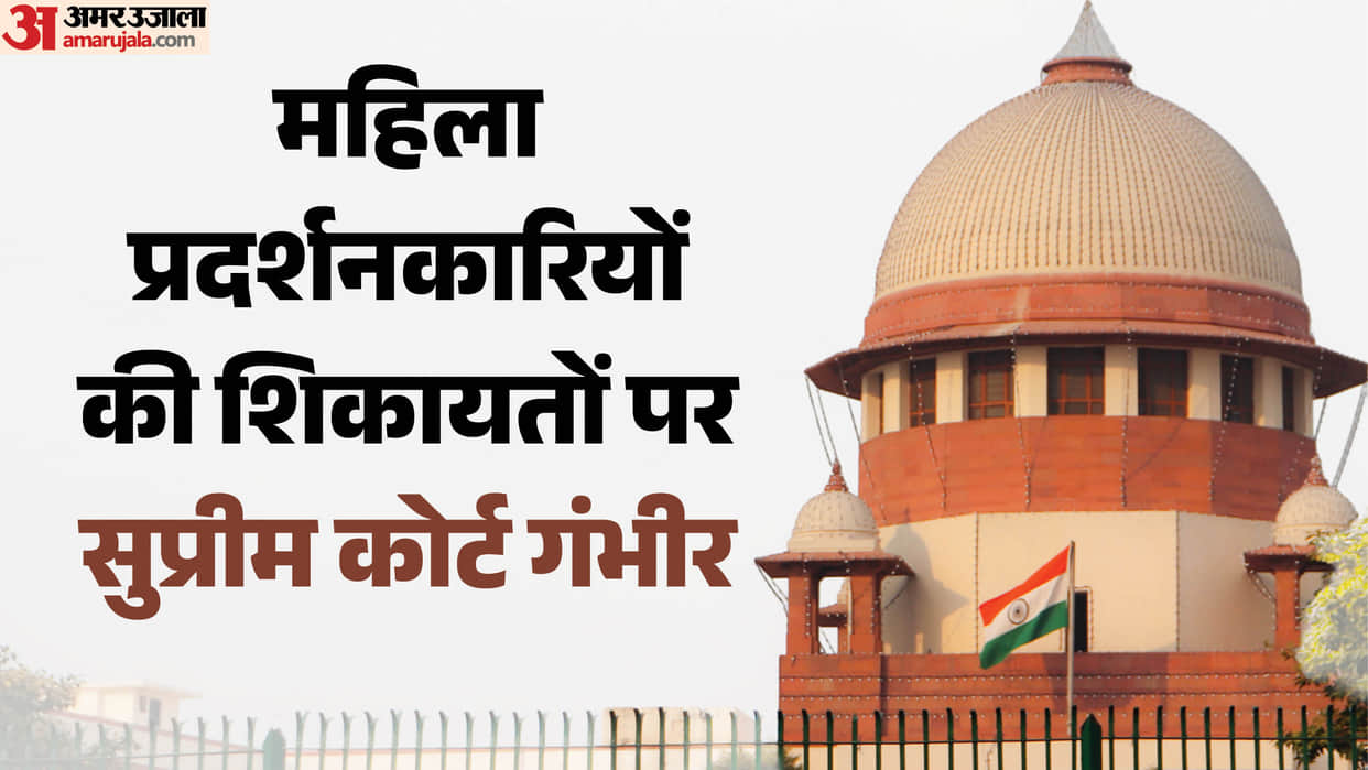 Investigation Jantar Mantar harassment allegations take place first Supreme Court takes complaints seriously
