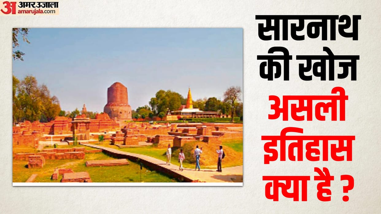 doosra pehlu what is the real history of sarnath discovery