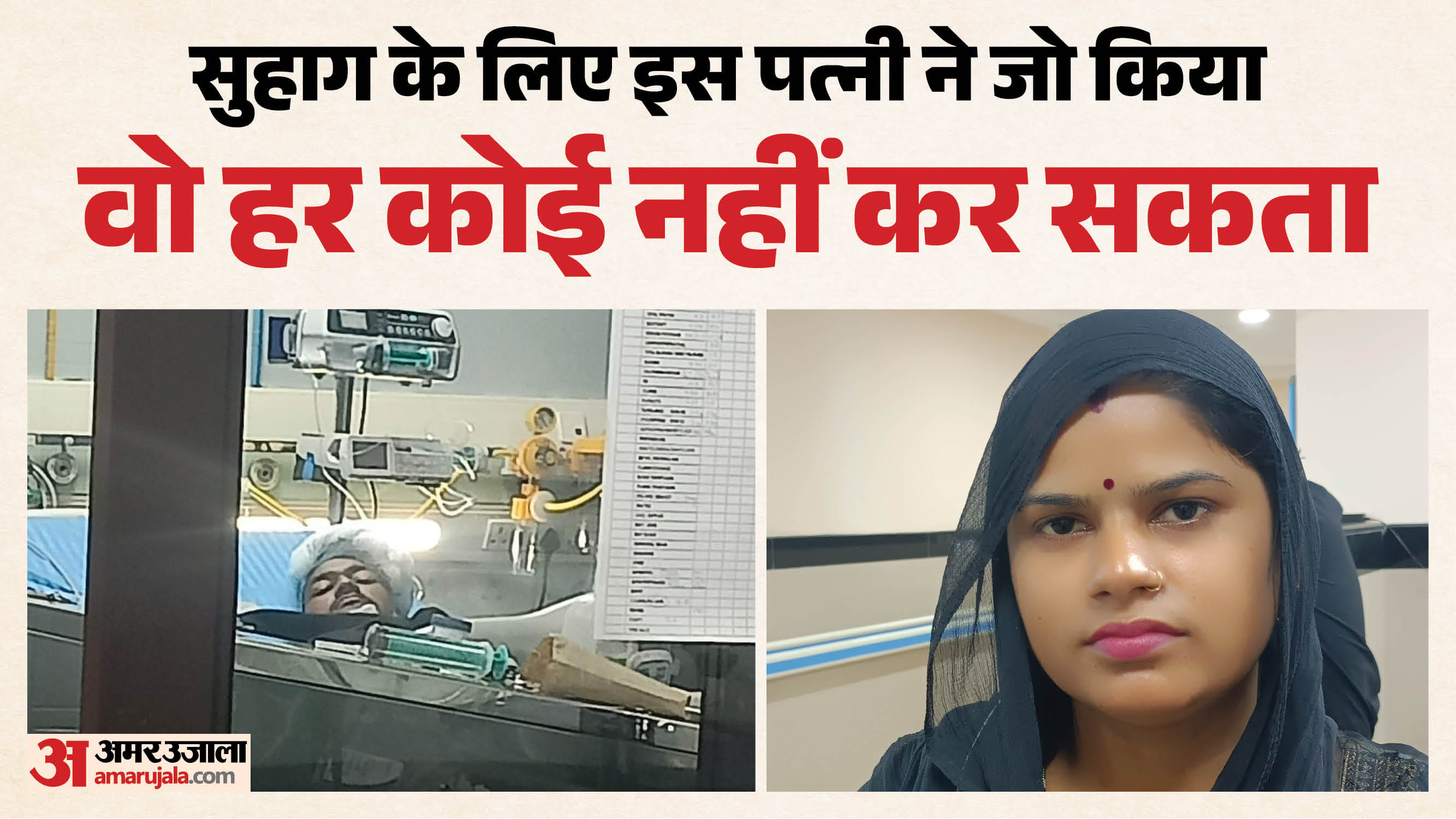 सात फेरों का निभाया वचन