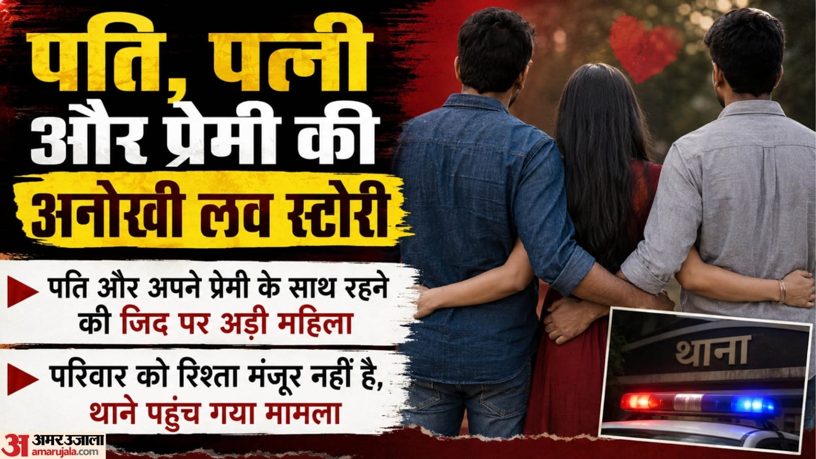 sitapur love story