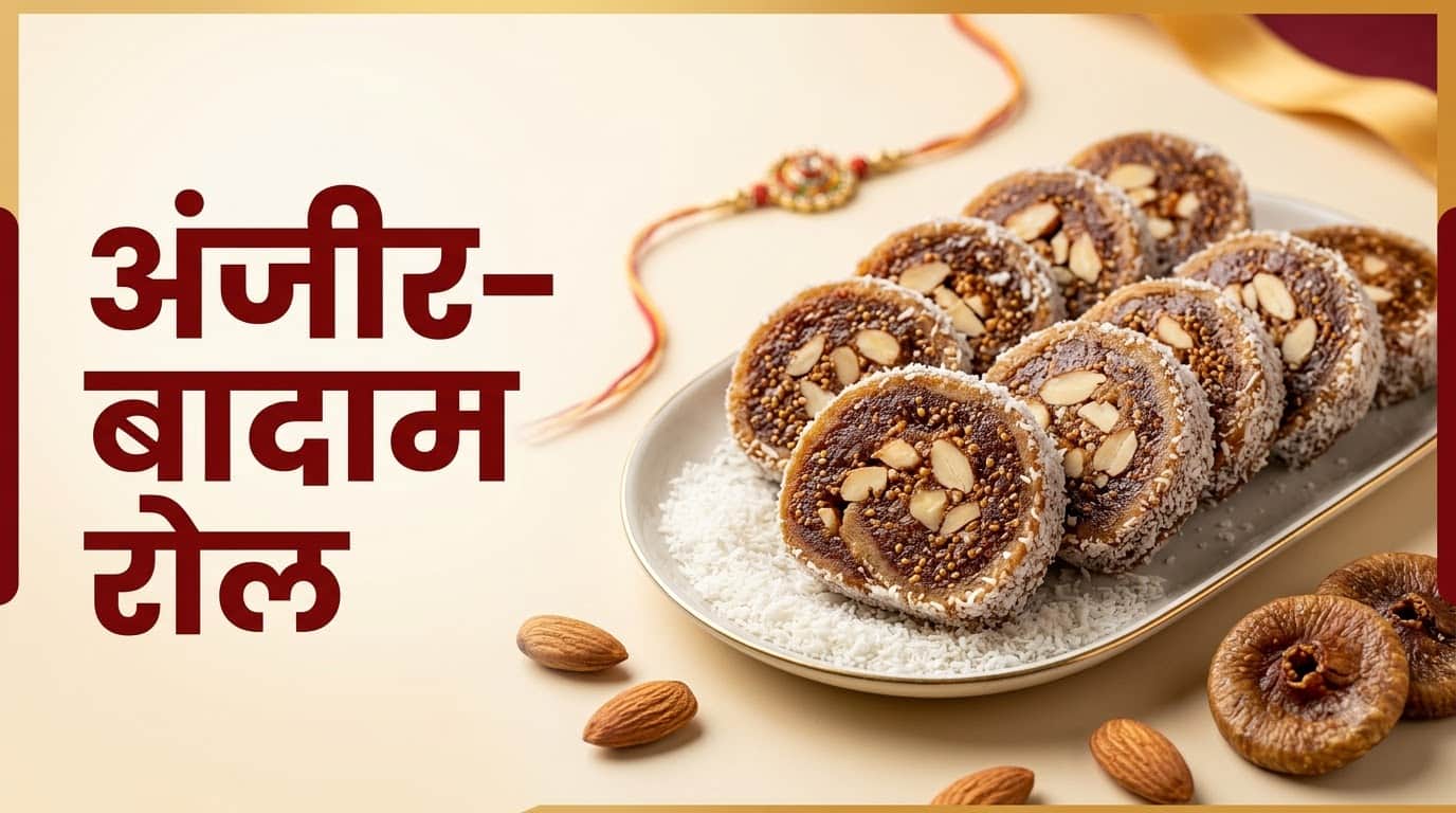 बिना चीनी की मिठाई कैसे बनाएं