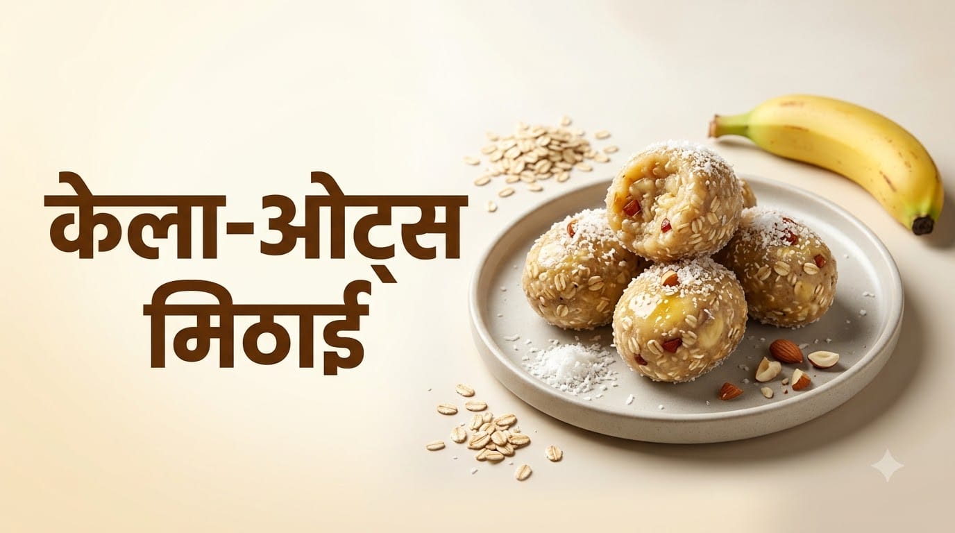 Raksha Bandhan 2026: 4 Sugar-Free Sweet Recipes That Are Healthy and Delicious