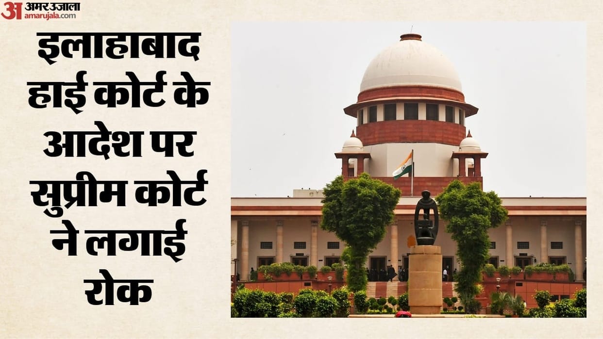 supreme-court-stays-allahabad-high-court-order-two-lawyers-award-copy