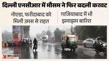 दिल्ली एनसीआर में बारिश