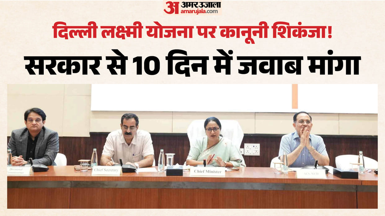 Delhi High Court gets tough on Lakshmi Yojana seeks written response from rekha govt