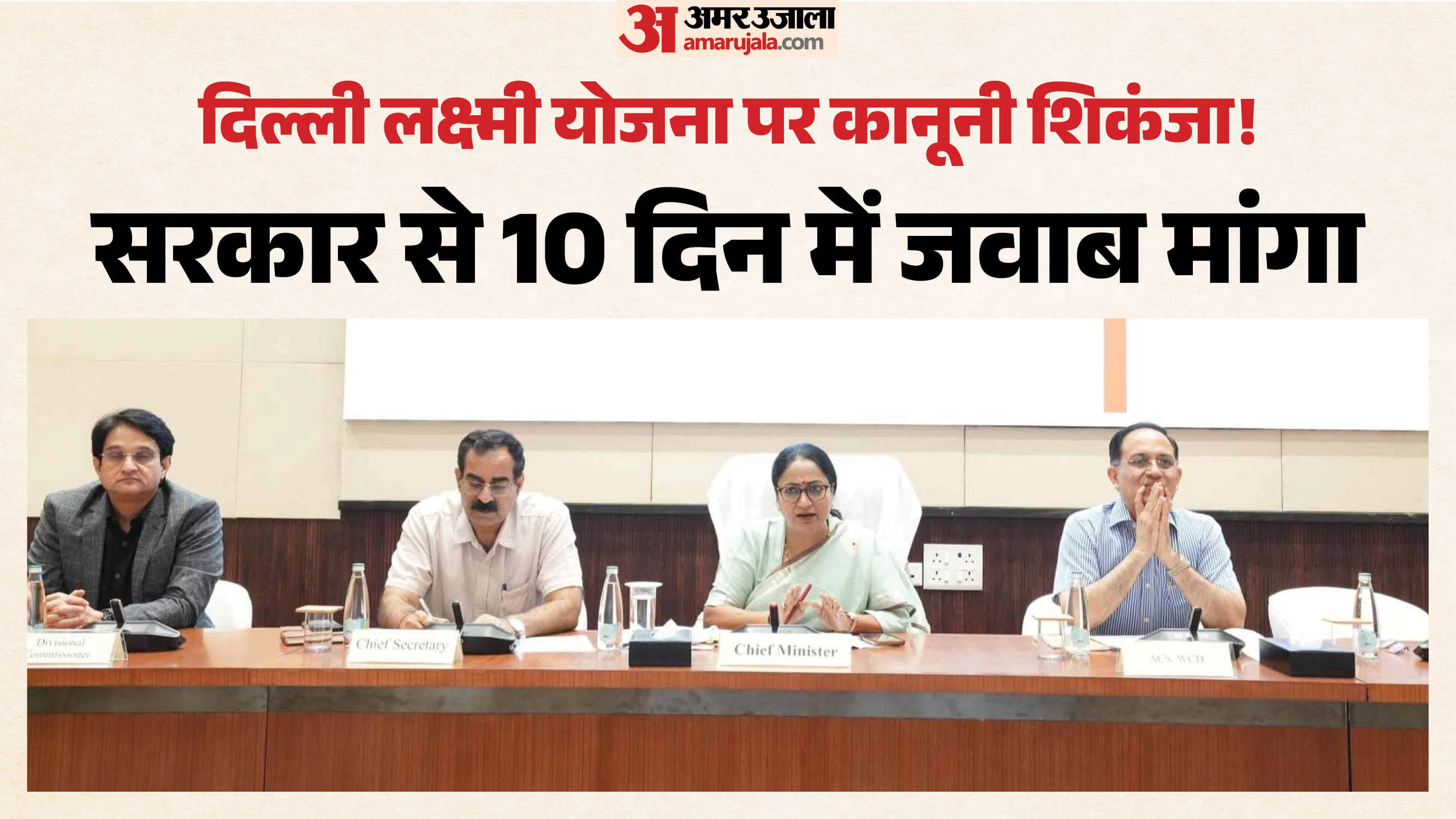दिल्ली हाईकोर्ट ने लक्ष्मी योजना पर सरकार से मांगा जवाब
