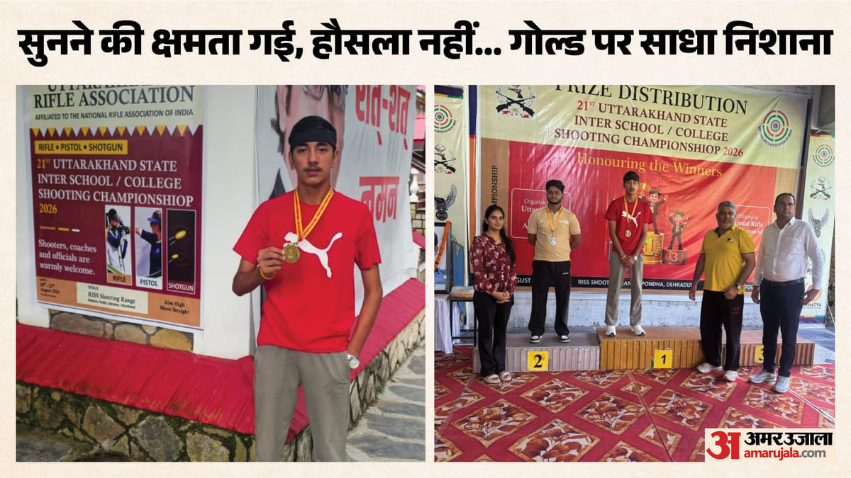 शूटिंग में चमका रुड़की का लाल: कानों ने साथ छोड़ा, निशाने ने नहीं; देव ने नहीं हारी हिम्मत, जीता लिया सोना