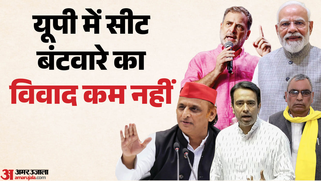 Dispute over seat-sharing in UP Small and large parties of NDA and INDIA alliances busy entangling each other