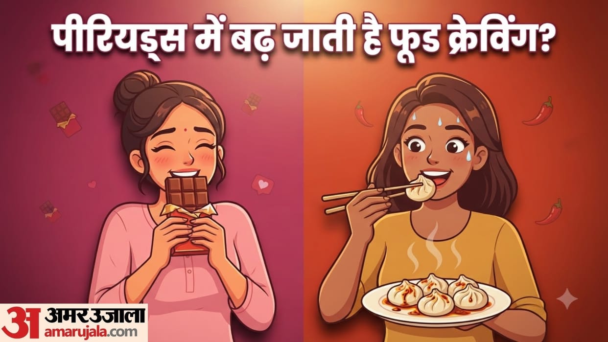 Women Health tips why i crave for sweet or spicy food in periods