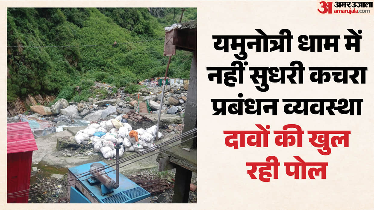 Mountain of garbage in Yamunotri dham heaps of trash lie in the open at various spots