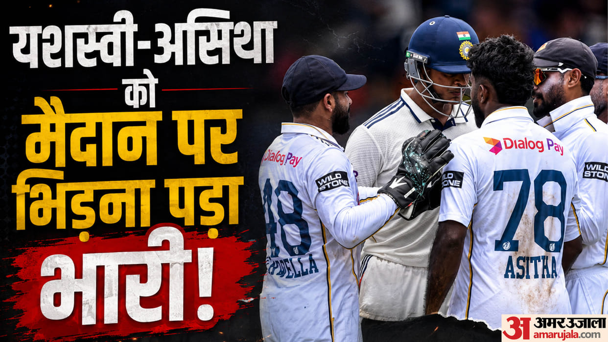 ICC Penalises Yashasvi Jaiswal and Asitha Fernando After Colombo Test Altercation
